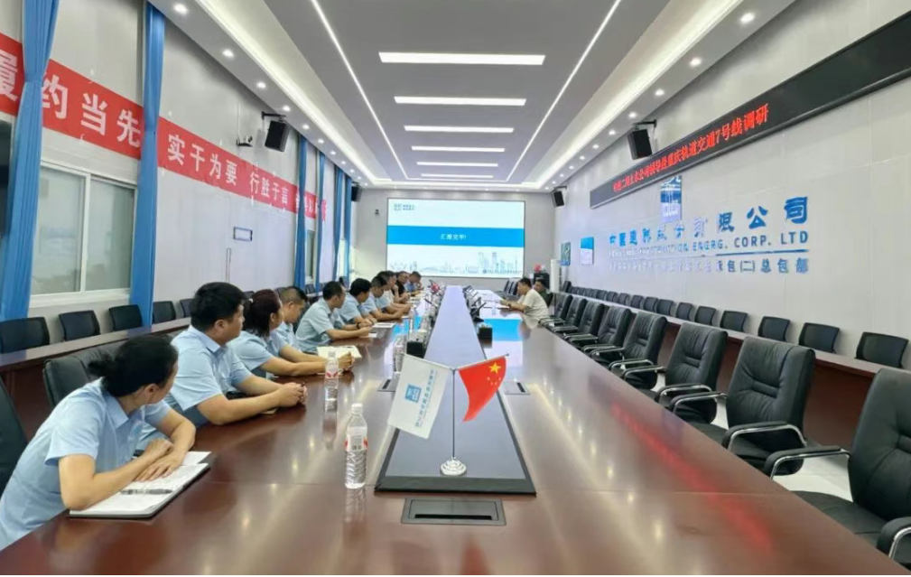 武俊杰赴重庆轨道交通7号线项目调研指导工作